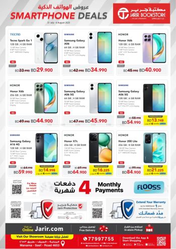 Jarir Bookstore offer thumb