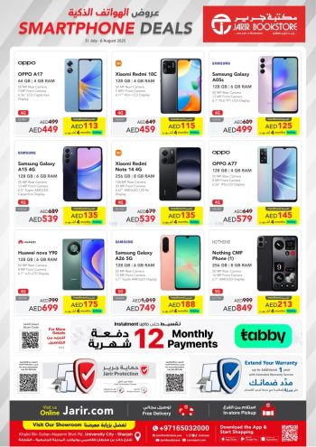 Jarir Bookstore offer thumb