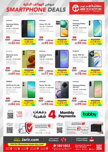 Jarir Bookstore offer thumb