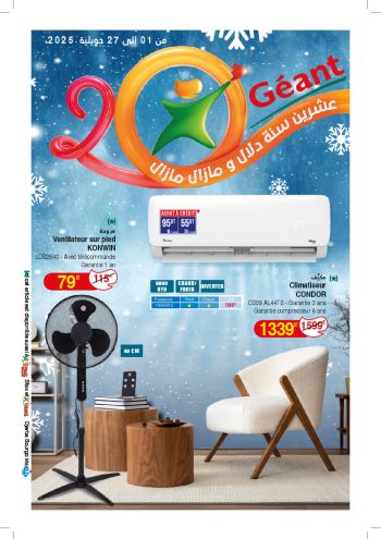 Geant Hyper offer thumb