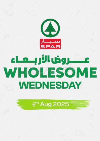 Spar Hypermarket offer thumb