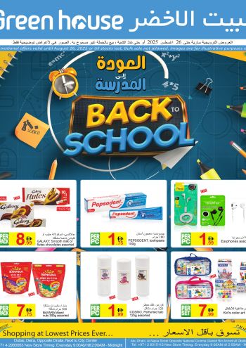 Greenhouse Hyper offer thumb