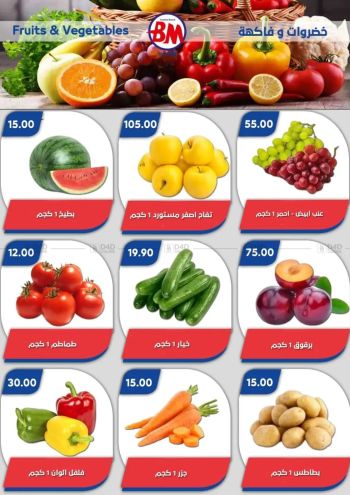 Bassem Market offer thumb