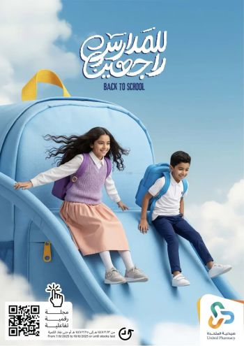 United Pharmacy offer thumb