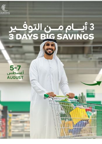 Emirates Coop offer thumb