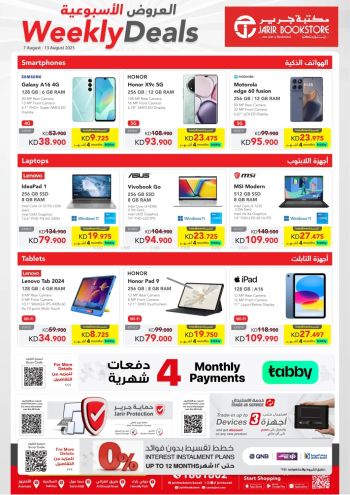 Jarir Bookstore offer thumb