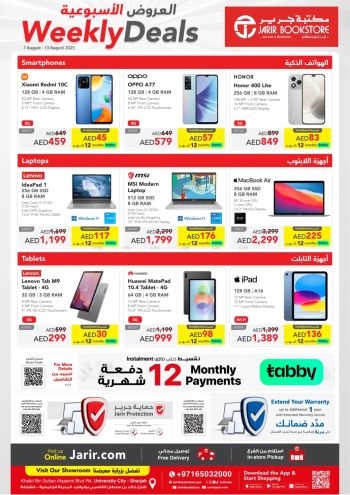 Jarir Bookstore offer thumb