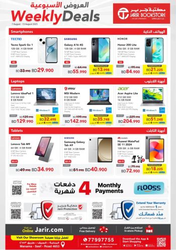 Jarir Bookstore offer thumb