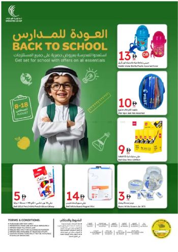 Emirates Coop offer thumb