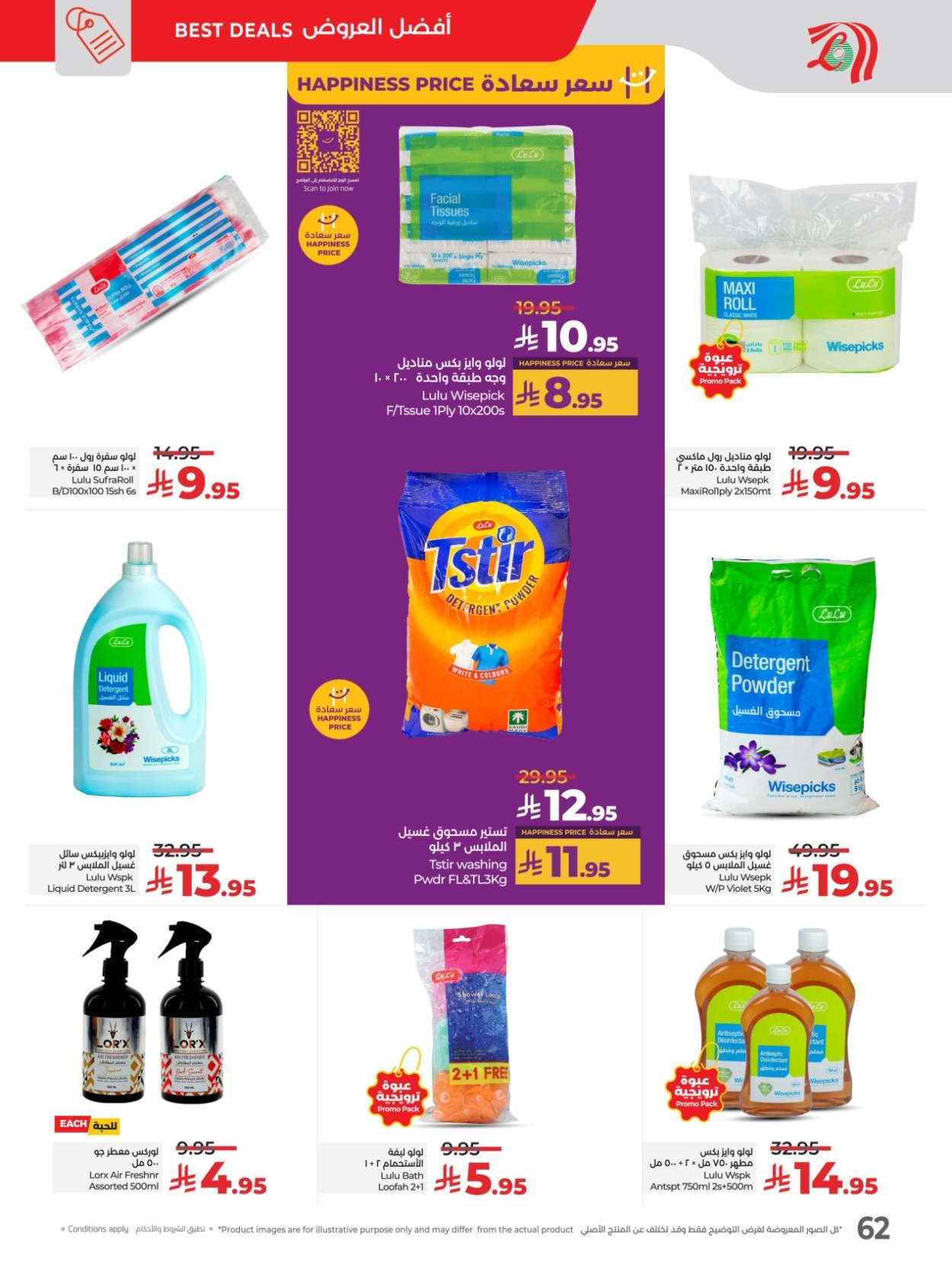 offerimage