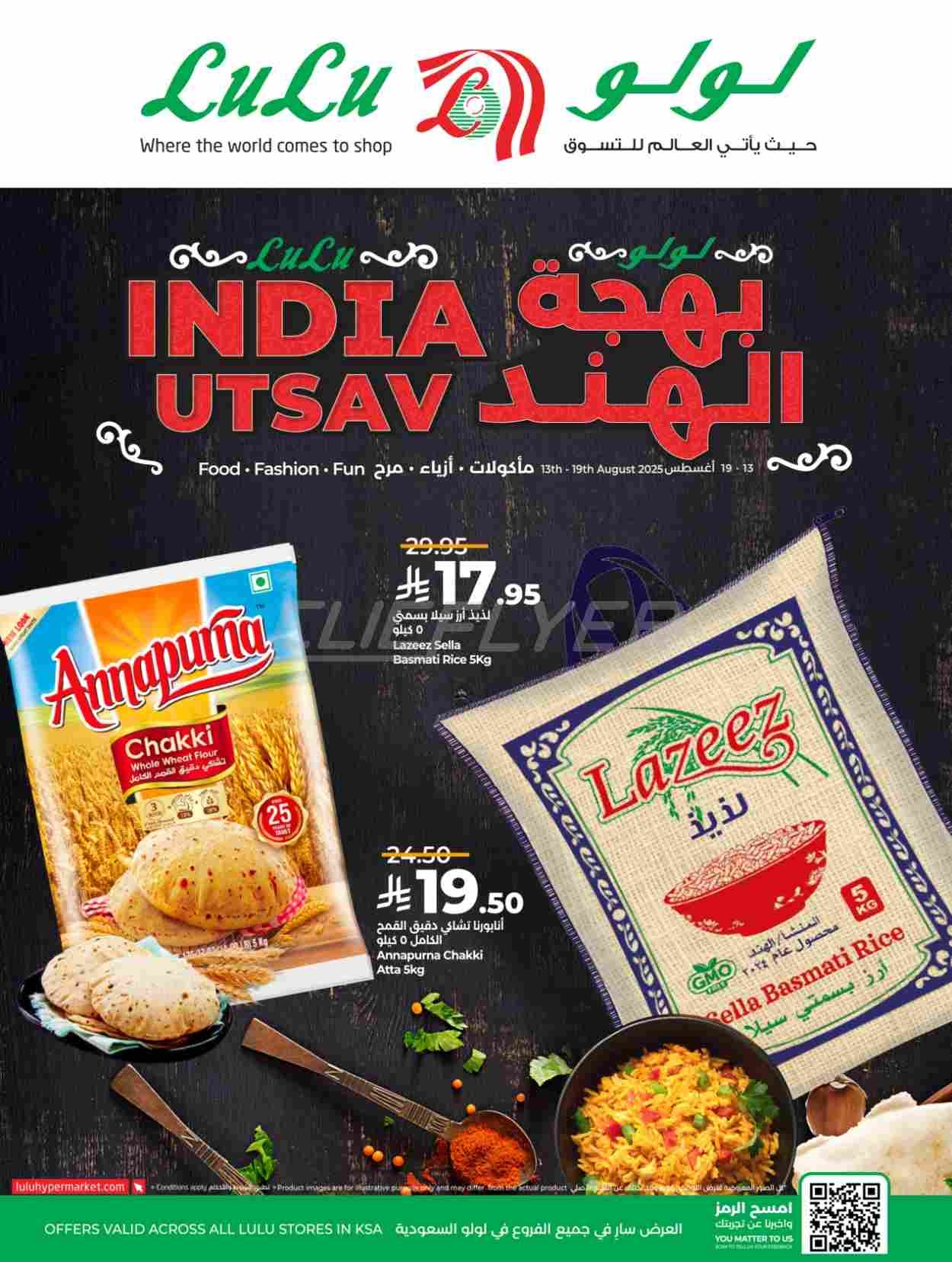 offerimage