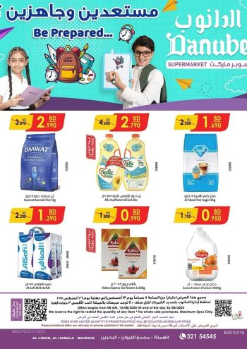 Danube Hypermarket offer thumb