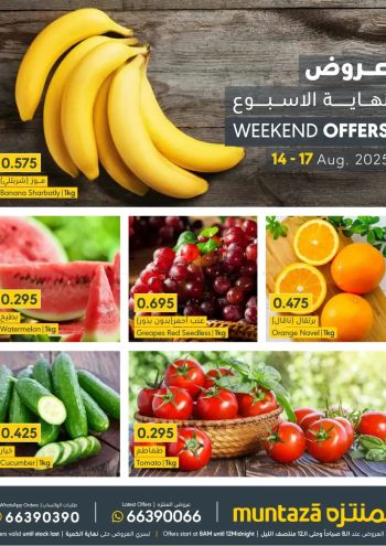 Al Muntazah Market offer thumb