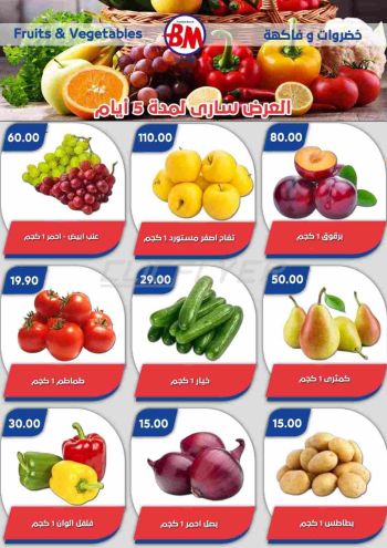 Bassem Market offer thumb