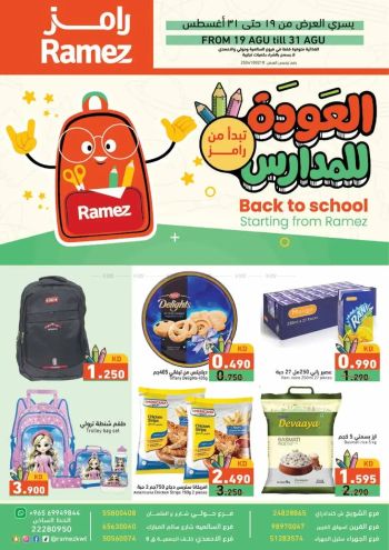Ramez Center offer thumb
