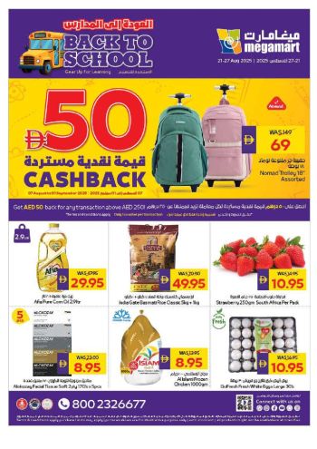 MegaMart offer thumb