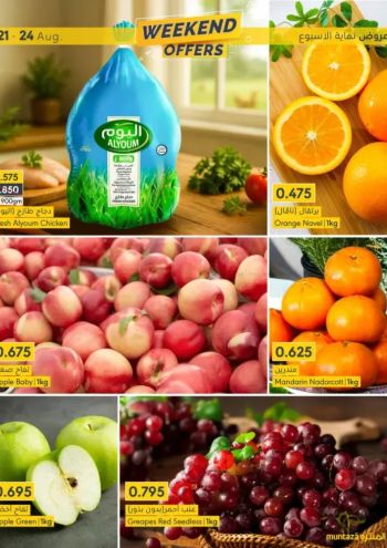 Al Muntazah Market offer thumb