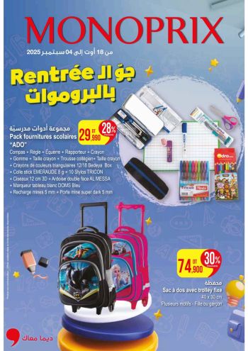 Monoprix offer thumb