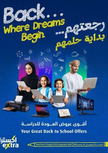 eXtra Stores offer thumb