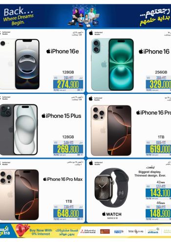 eXtra Stores offer thumb