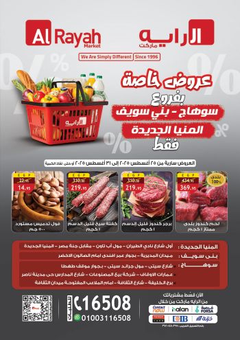 Al Raya Market offer thumb