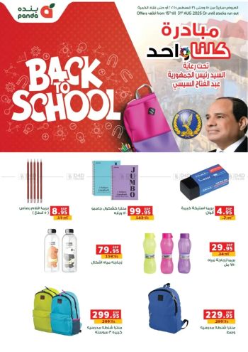 Panda HyperPanda offer thumb