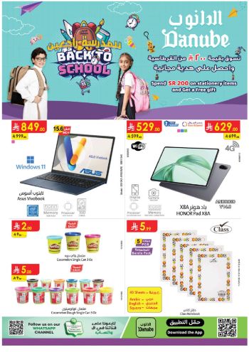 Danube Hypermarket offer thumb