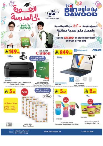 Bindawood Hypermarket offer thumb