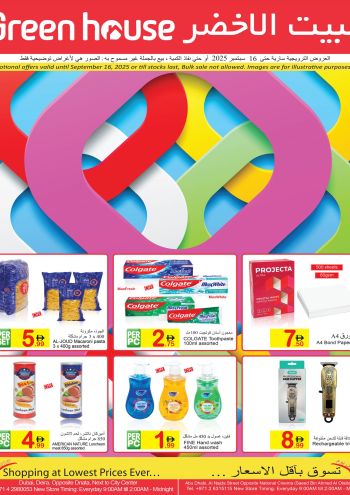 Greenhouse Hyper offer thumb