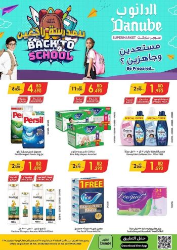 Danube Hypermarket offer thumb