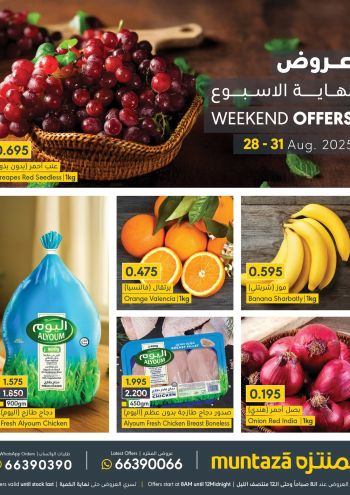 Al Muntazah Market offer thumb