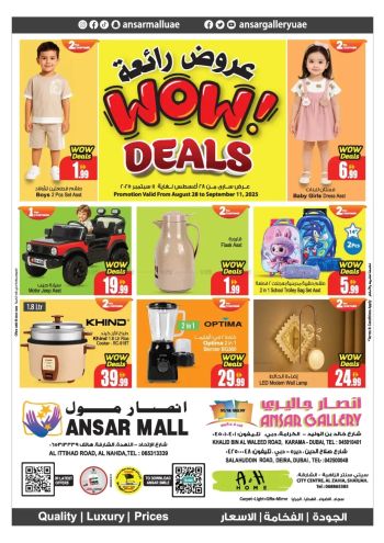 Ansar Gallery offer thumb