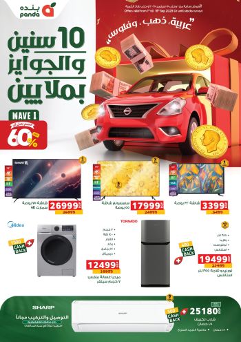 Panda HyperPanda offer thumb