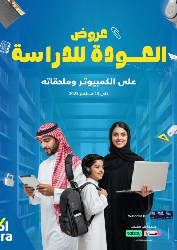 eXtra Stores offer thumb