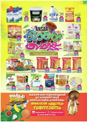 Ansar Gallery offer thumb