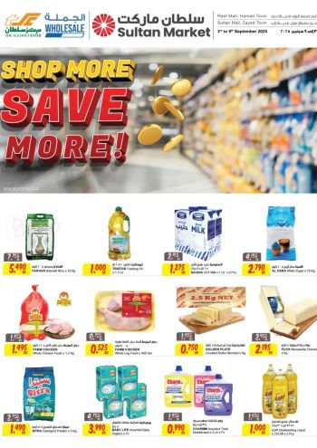 Sultan Center offer thumb