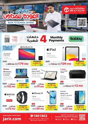 Jarir Bookstore offer thumb