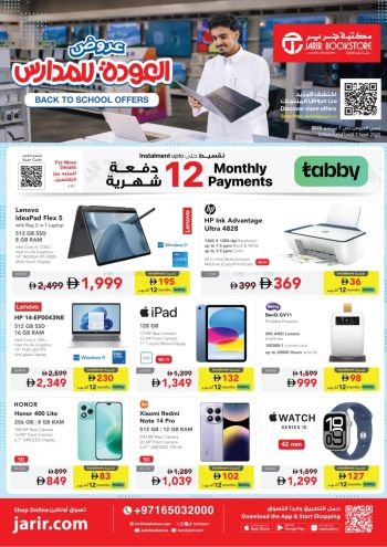 Jarir Bookstore offer thumb