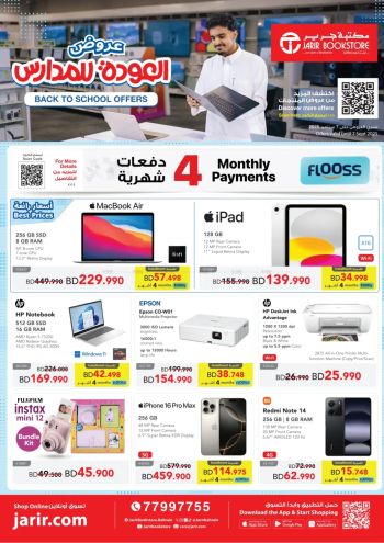 Jarir Bookstore offer thumb