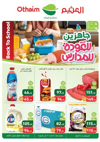 Othaim Markets offer thumb
