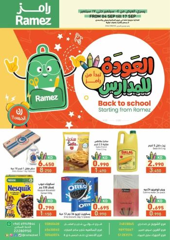 Ramez Center offer thumb