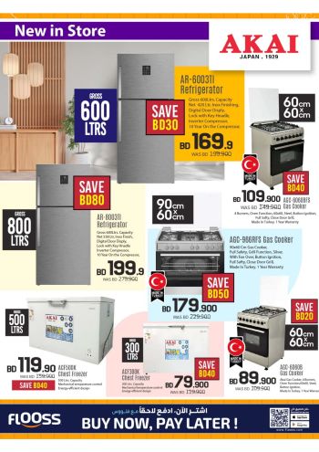 Sharaf DG offer thumb