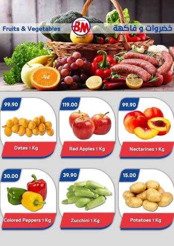 Bassem Market offer thumb