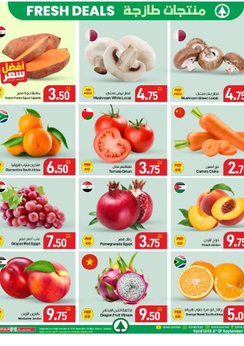 Spar Hypermarket offer thumb