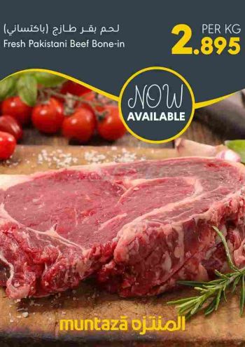 Al Muntazah Market offer thumb