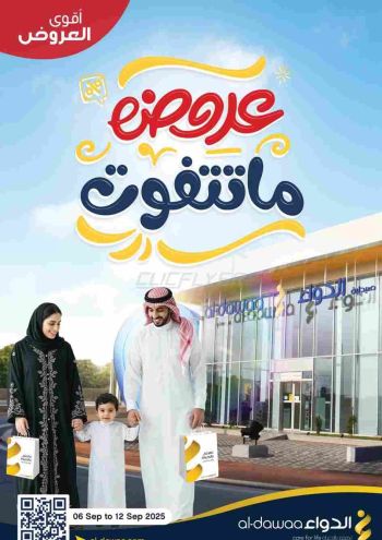 Al Dawaa offer thumb