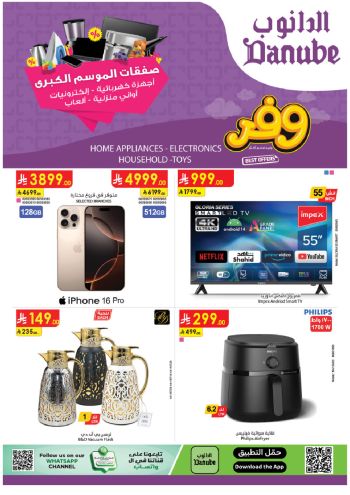 Danube Hypermarket offer thumb