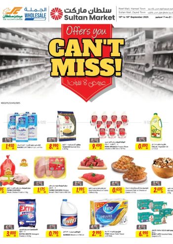 Sultan Center offer thumb