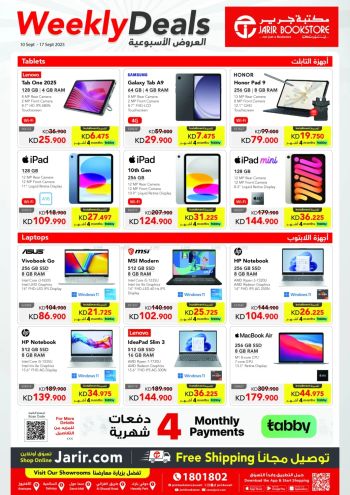 Jarir Bookstore offer thumb