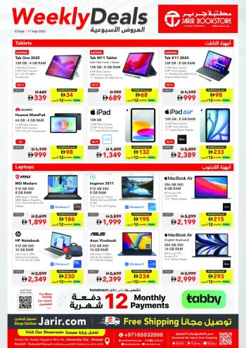 Jarir Bookstore offer thumb
